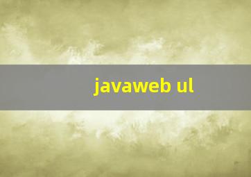 javaweb ul